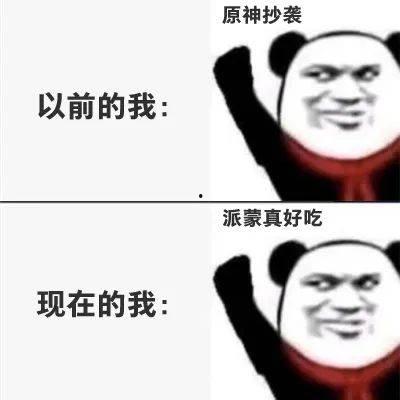 游戏圈吃瓜